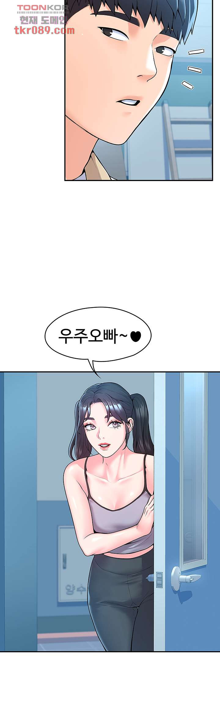 대학, 오늘 50화 - 웹툰 이미지 7