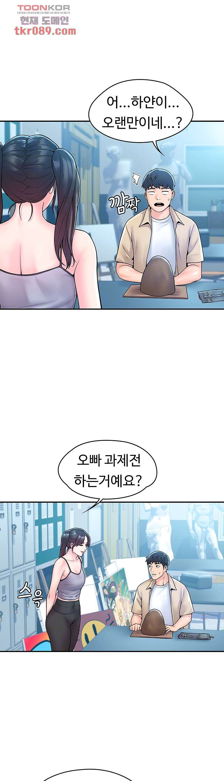 대학, 오늘 50화 - 웹툰 이미지 8