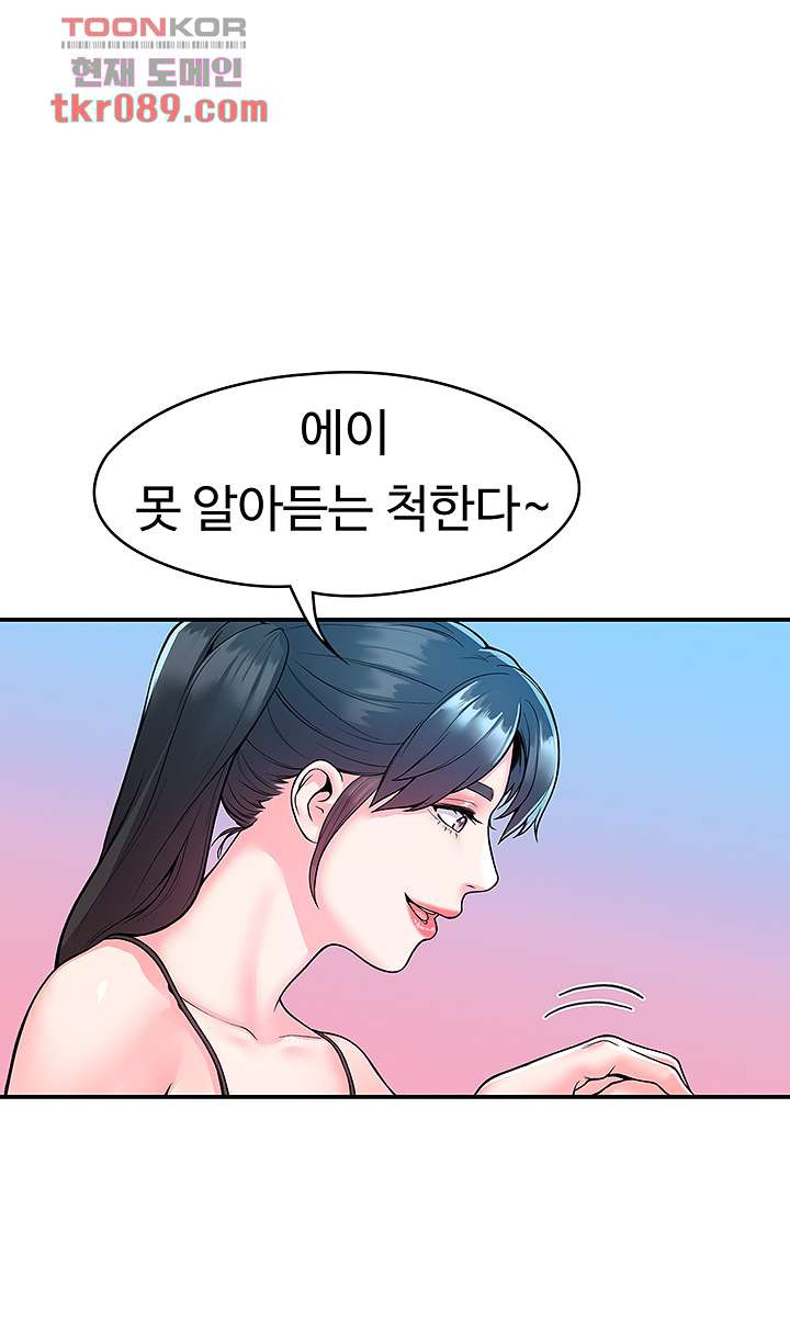 대학, 오늘 50화 - 웹툰 이미지 11