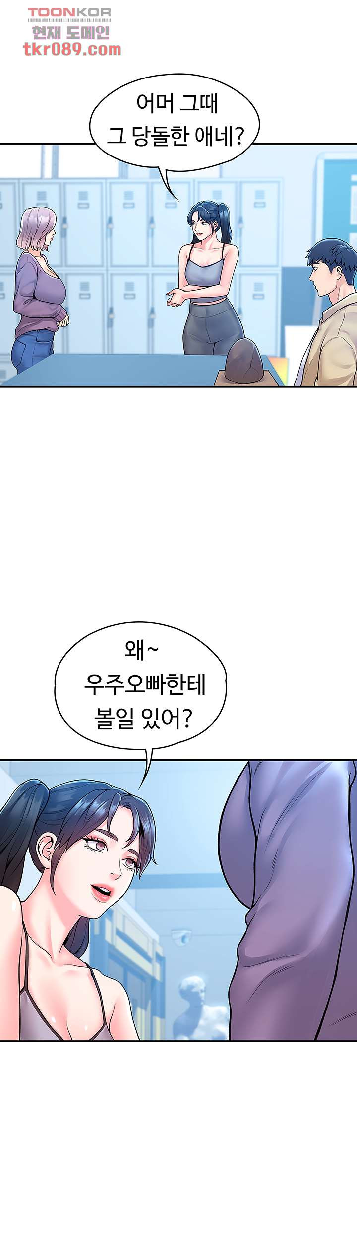 대학, 오늘 50화 - 웹툰 이미지 16