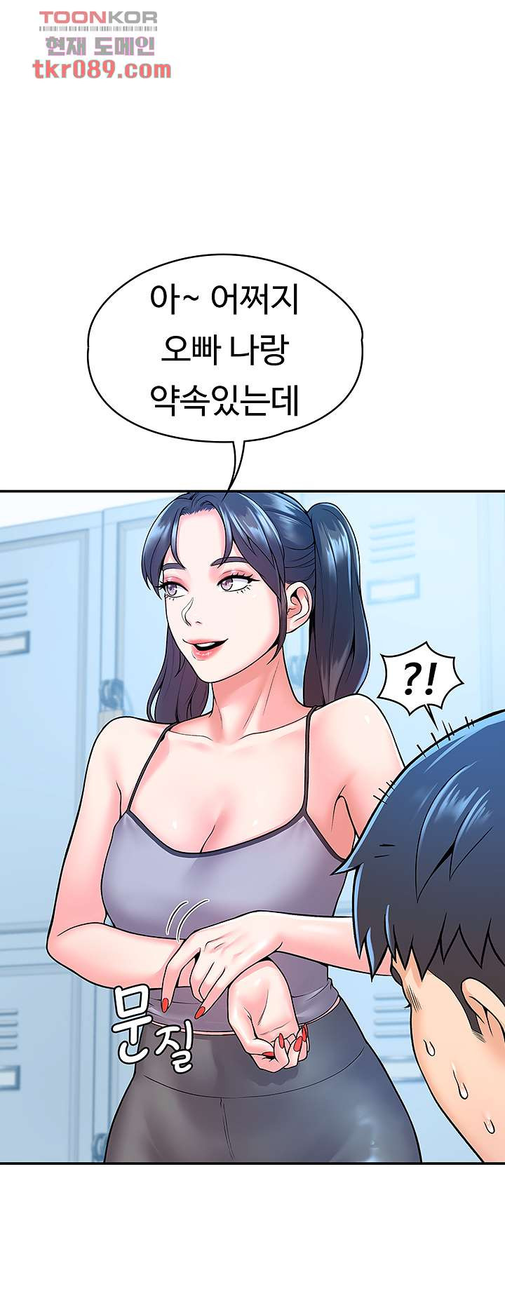 대학, 오늘 50화 - 웹툰 이미지 18