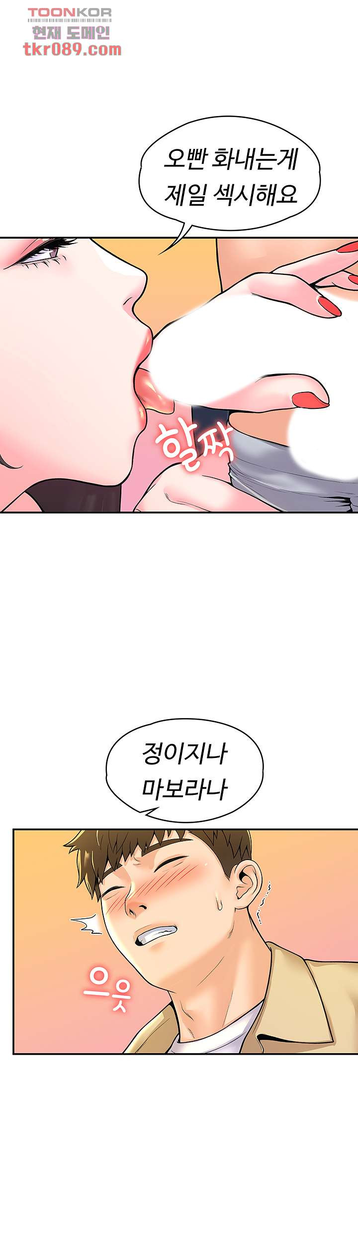 대학, 오늘 50화 - 웹툰 이미지 32