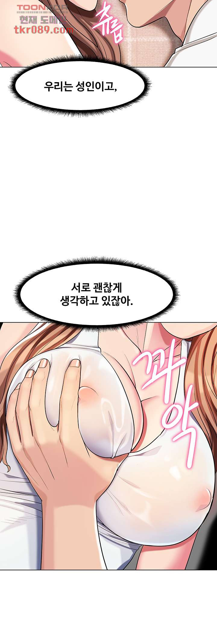 섹다른 수업 6화 - 웹툰 이미지 4