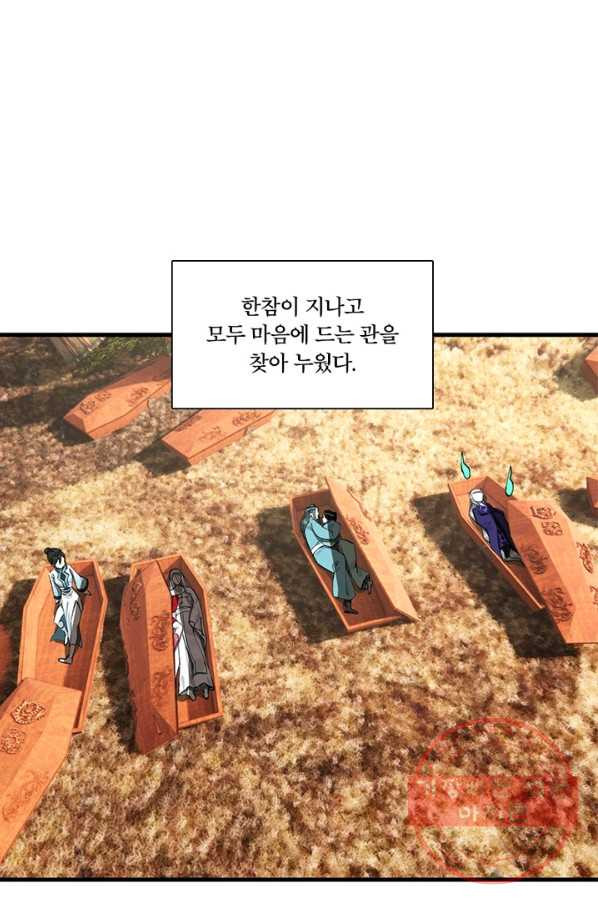 수련만 삼천년 235화 - 웹툰 이미지 7