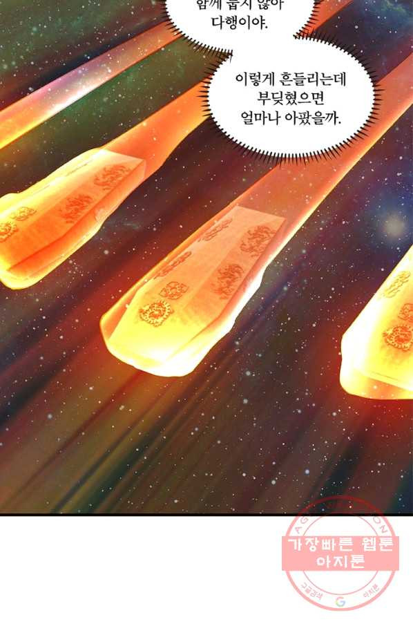 수련만 삼천년 235화 - 웹툰 이미지 28