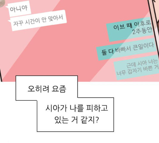 연놈 319화 - 웹툰 이미지 12