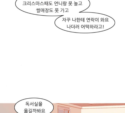 연놈 319화 - 웹툰 이미지 28