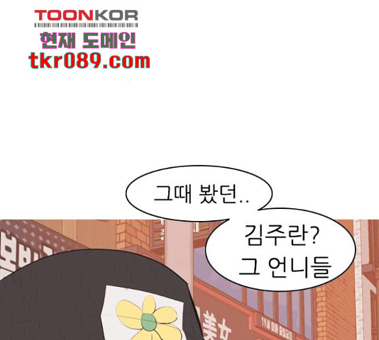 연놈 319화 - 웹툰 이미지 35