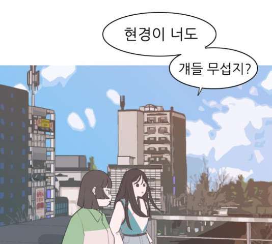 연놈 319화 - 웹툰 이미지 43