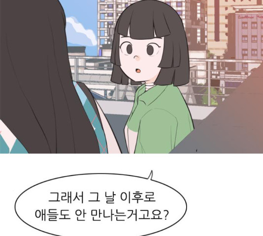 연놈 319화 - 웹툰 이미지 46