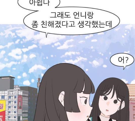 연놈 319화 - 웹툰 이미지 50