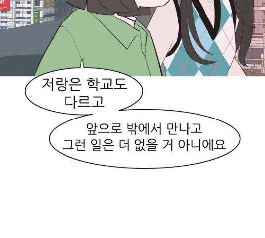 연놈 319화 - 웹툰 이미지 51