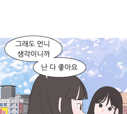 연놈 319화 - 웹툰 이미지 52