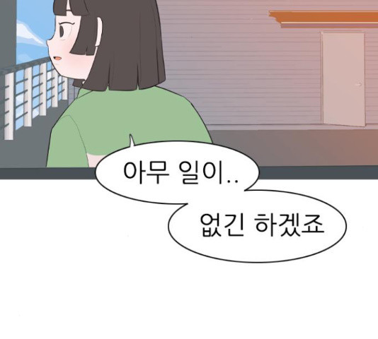 연놈 319화 - 웹툰 이미지 55