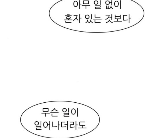 연놈 319화 - 웹툰 이미지 58