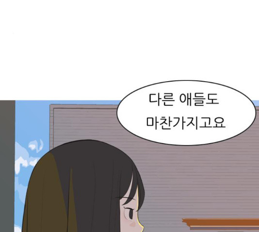 연놈 319화 - 웹툰 이미지 61