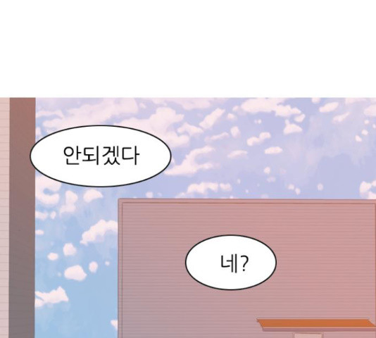 연놈 319화 - 웹툰 이미지 63