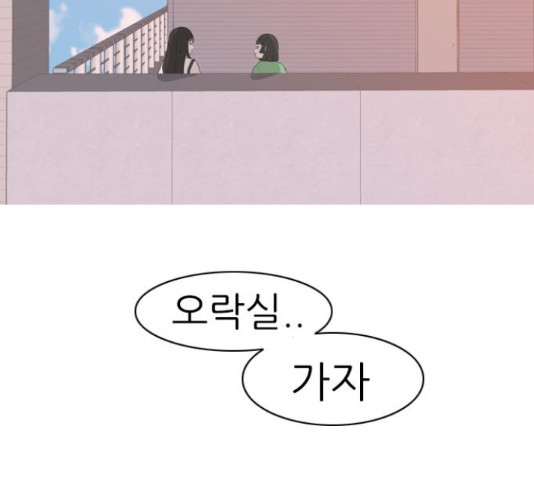 연놈 319화 - 웹툰 이미지 64