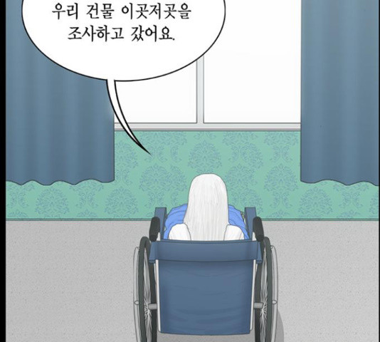 아도나이 149화 - 웹툰 이미지 75