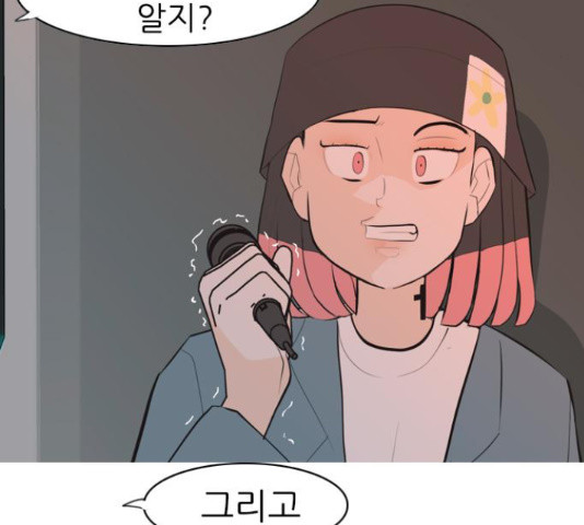 연놈 319화 - 웹툰 이미지 95