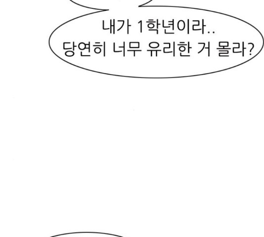 연놈 319화 - 웹툰 이미지 96