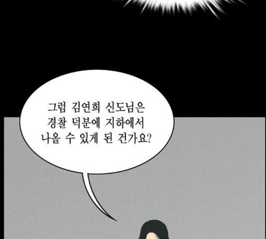 아도나이 149화 - 웹툰 이미지 89