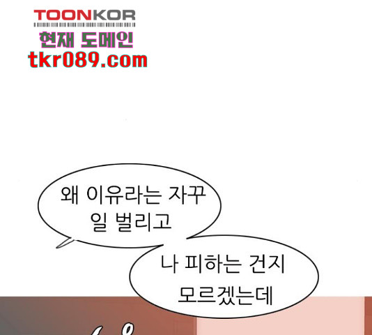 연놈 319화 - 웹툰 이미지 99