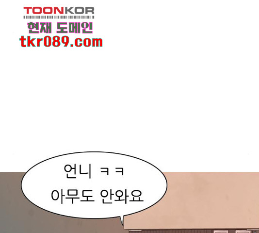 연놈 319화 - 웹툰 이미지 108