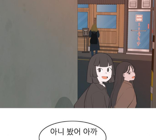 연놈 319화 - 웹툰 이미지 109