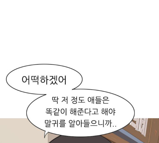 연놈 319화 - 웹툰 이미지 113