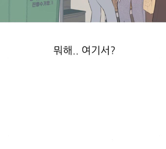 연놈 319화 - 웹툰 이미지 120