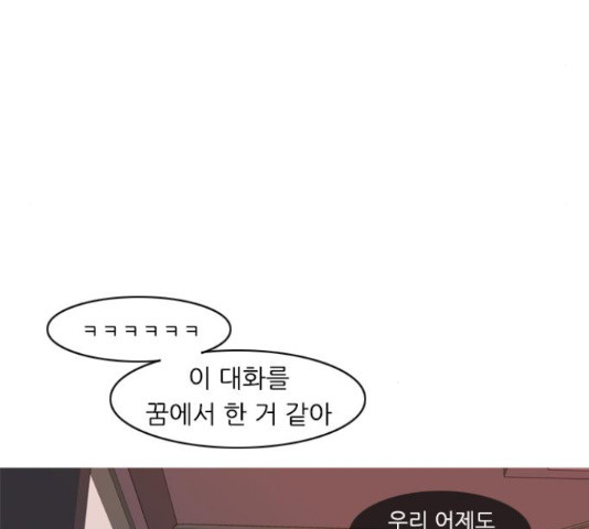 연놈 319화 - 웹툰 이미지 126