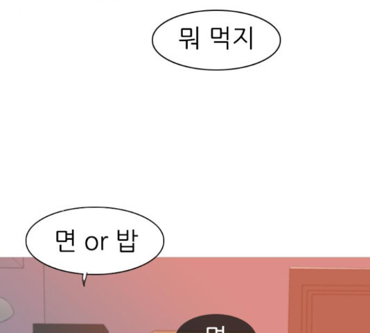 연놈 319화 - 웹툰 이미지 130