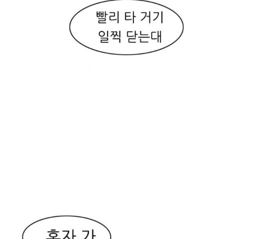 연놈 319화 - 웹툰 이미지 137