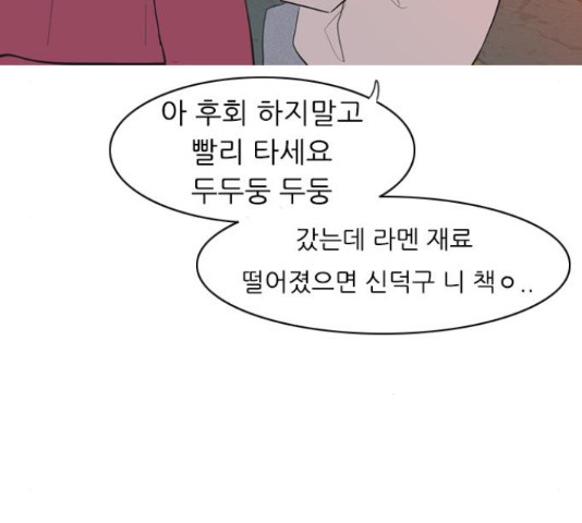 연놈 319화 - 웹툰 이미지 139