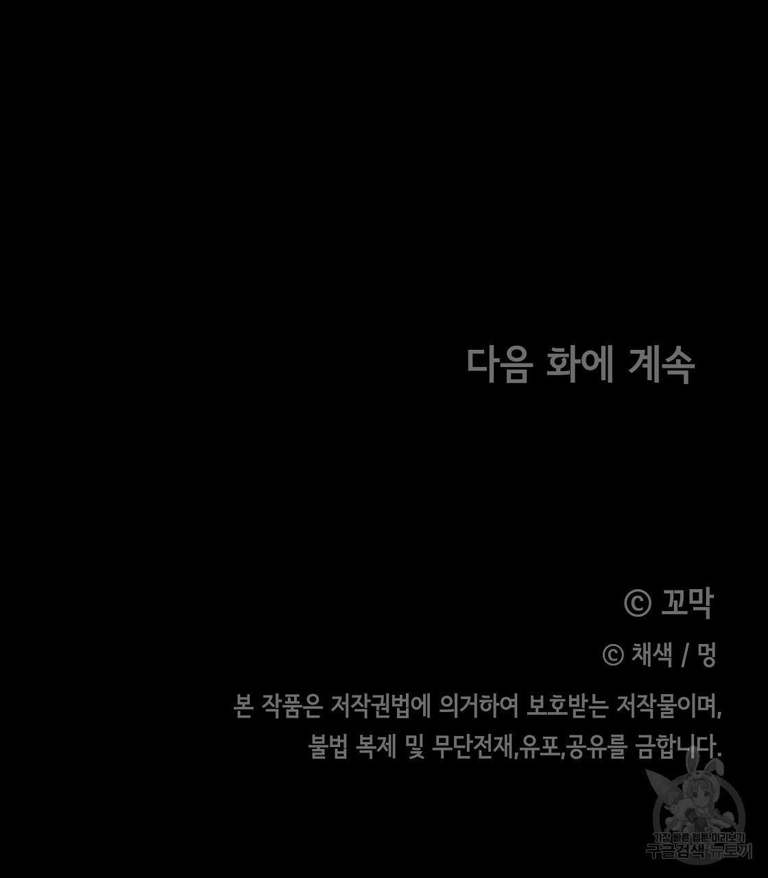 영원한 너의 거짓말 22화 - 웹툰 이미지 105