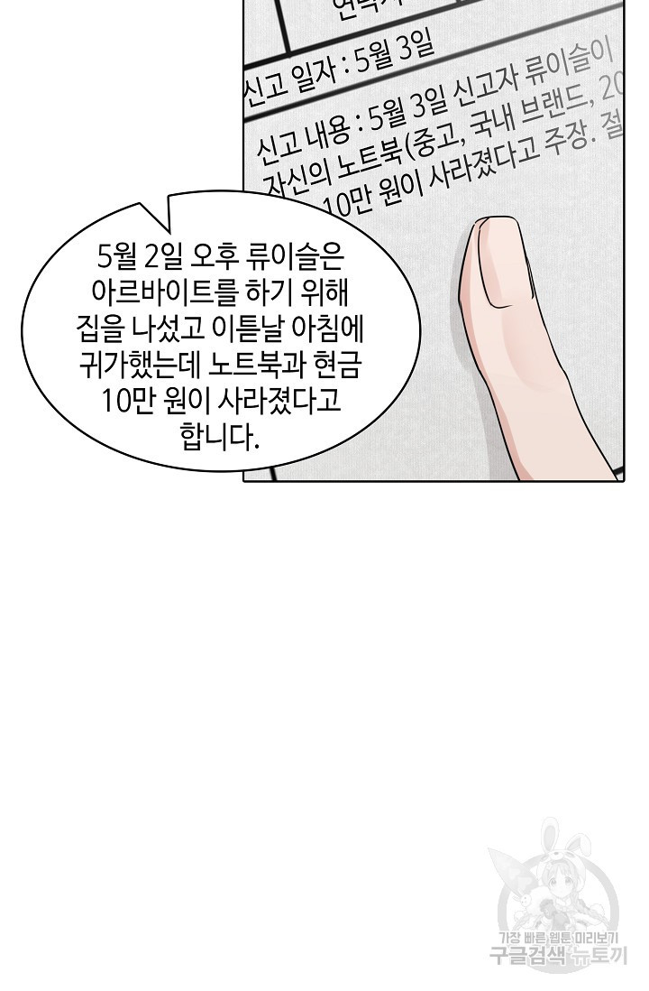 파운-바다를 삼키다 31화 - 웹툰 이미지 8