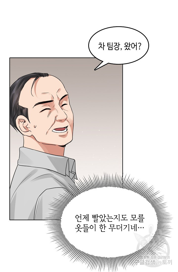 파운-바다를 삼키다 31화 - 웹툰 이미지 31