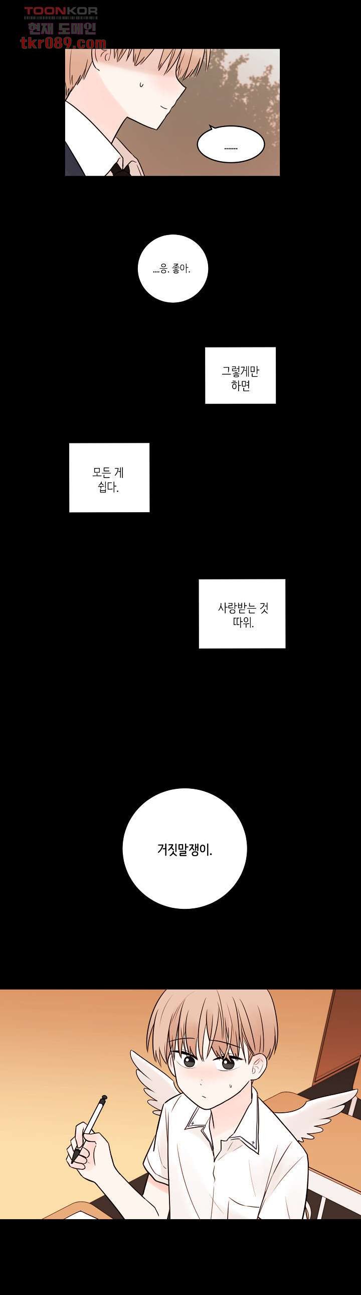 루나샵에 어서오세요:애니멀 힐 47화 - 웹툰 이미지 8