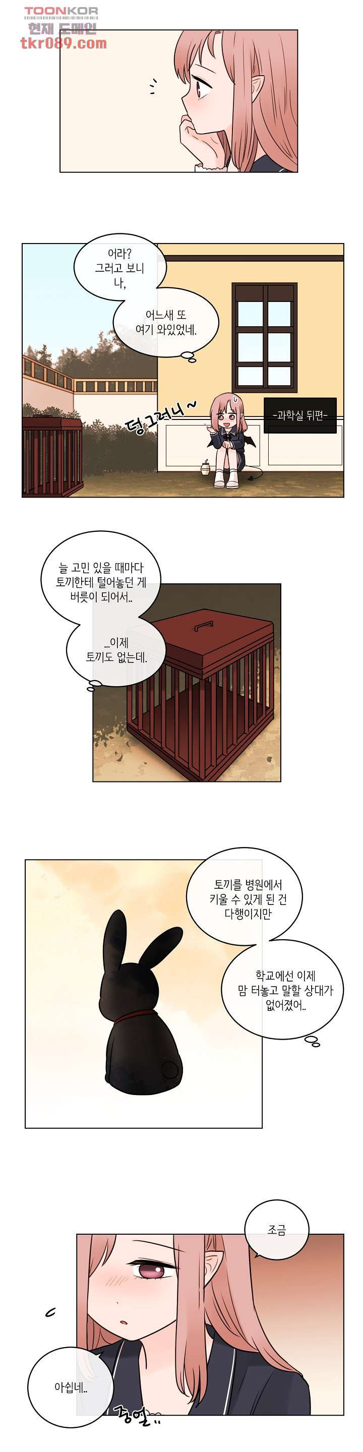 루나샵에 어서오세요:애니멀 힐 47화 - 웹툰 이미지 15