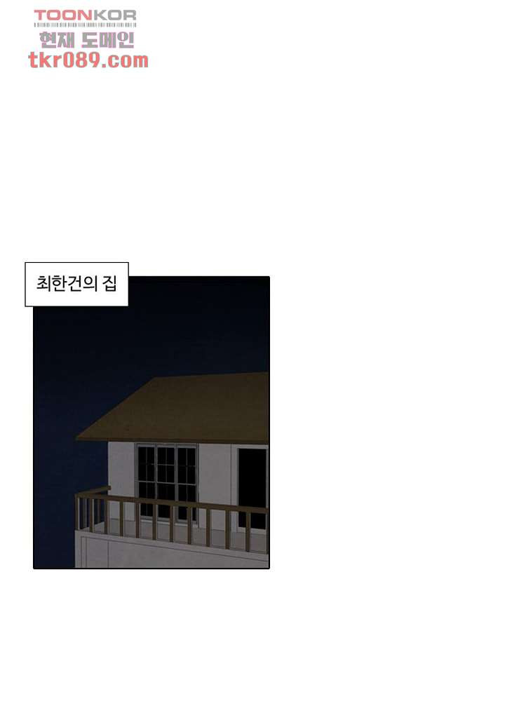 크리스마스는 쨈과 함께 19화 - 웹툰 이미지 21