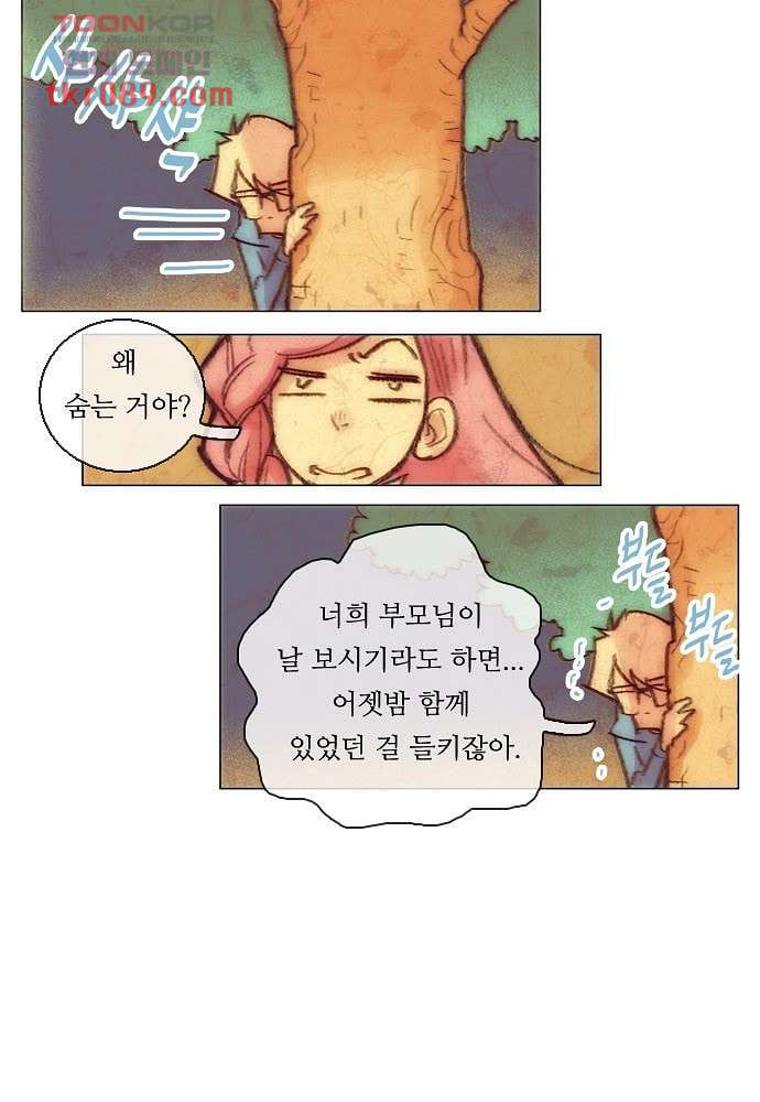 공기심장 25화 - 웹툰 이미지 23