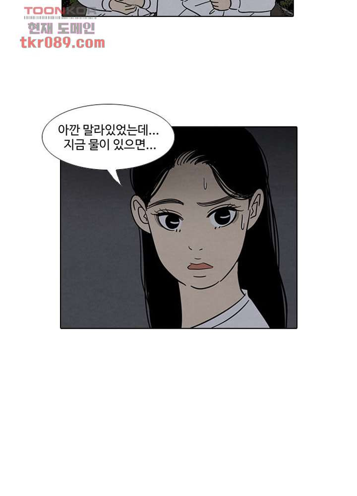 크리스마스는 쨈과 함께 19화 - 웹툰 이미지 26