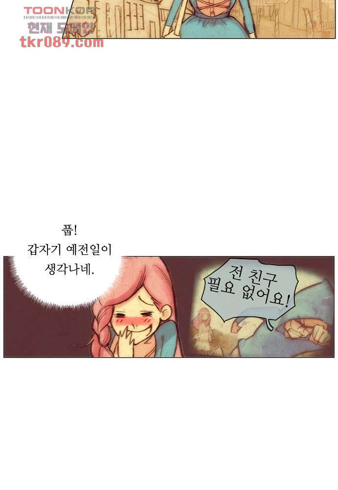 공기심장 25화 - 웹툰 이미지 36