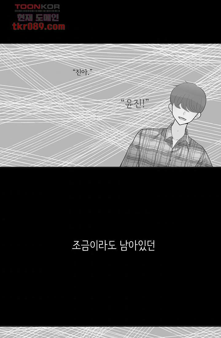 내 남편의 스토커 24화 - 웹툰 이미지 48