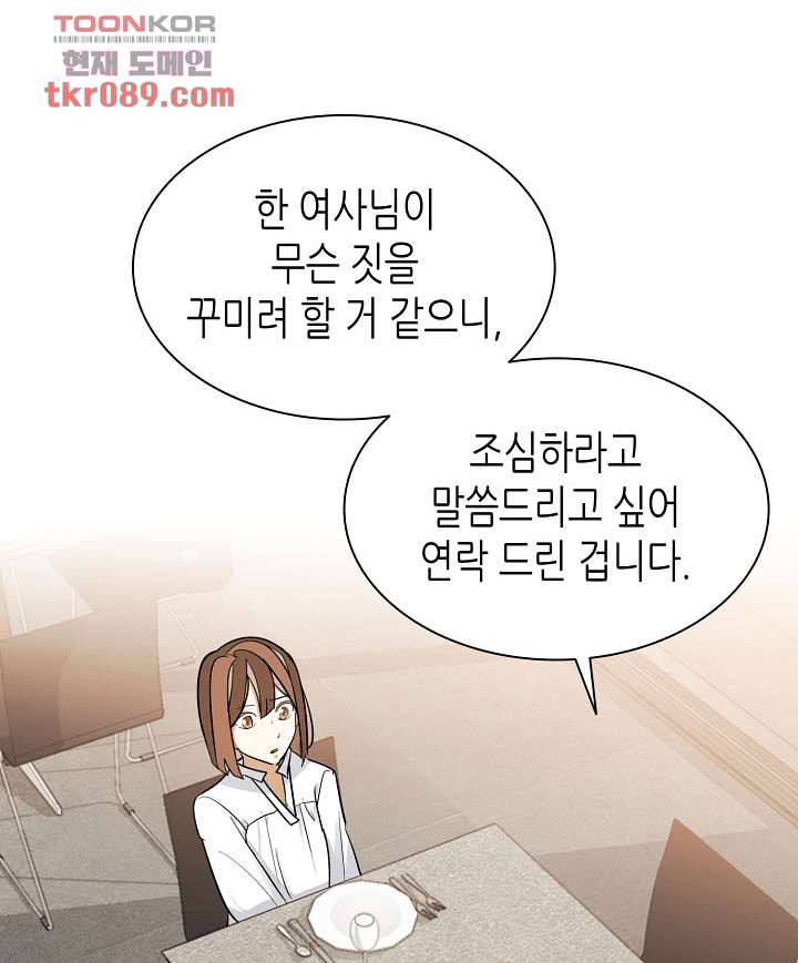 닥터 퀸 24화 - 웹툰 이미지 66