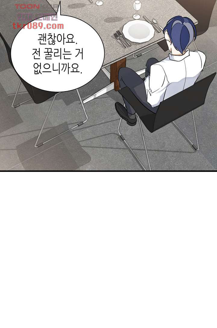 닥터 퀸 24화 - 웹툰 이미지 67