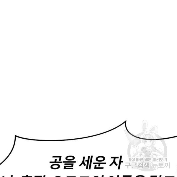 갓트 6화 - 웹툰 이미지 234