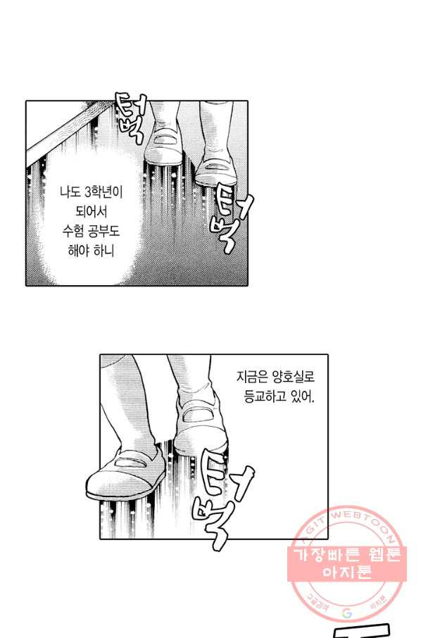 빨간 마스크 괴담 41화 - 웹툰 이미지 8