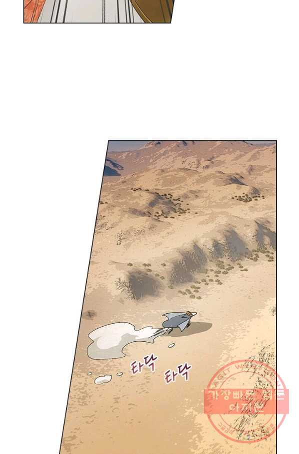 황자님 거기 있어줄래요 169화 - 웹툰 이미지 41